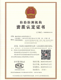 检验检测机构资质认定(CMA)